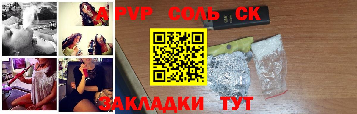A PVP  APVP Соль  Вход с VPN  Alpha-PVP Соль  Мирный  A PVP крисы CK 