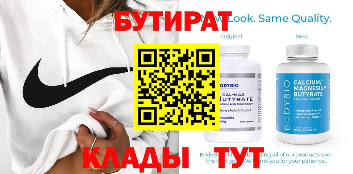 БУТИРАТ оксана Мирный