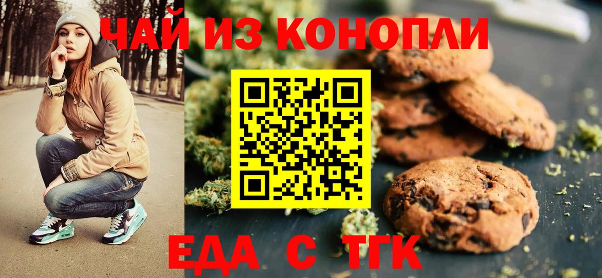 Мирный  Canna-Cookies марихуана  Вход с VPN 