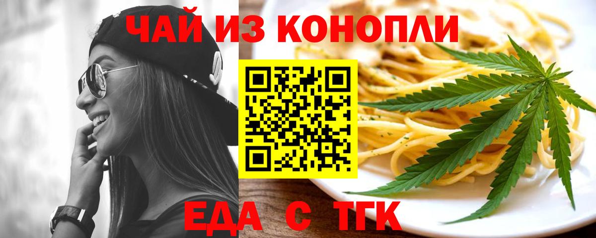Cannafood марихуана Мирный