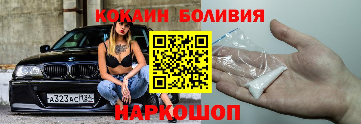 Cocaine Эквадор  Кокаин 98%  Мирный  Вход с VPN 