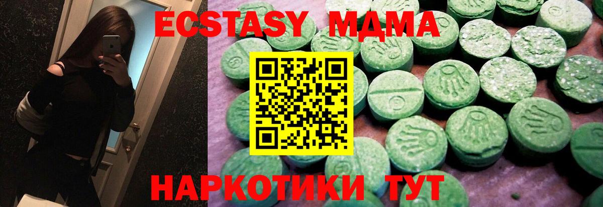 закладка  Ecstasy Дубай  Мирный  Вход с VPN  Экстази таблы 