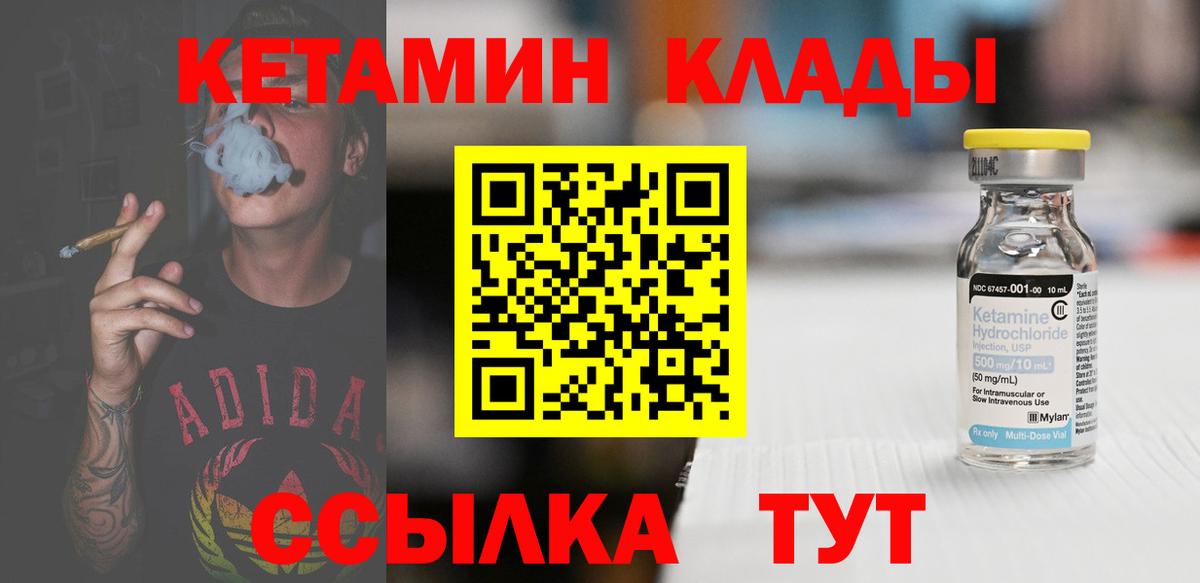 КЕТАМИН ketamine Мирный