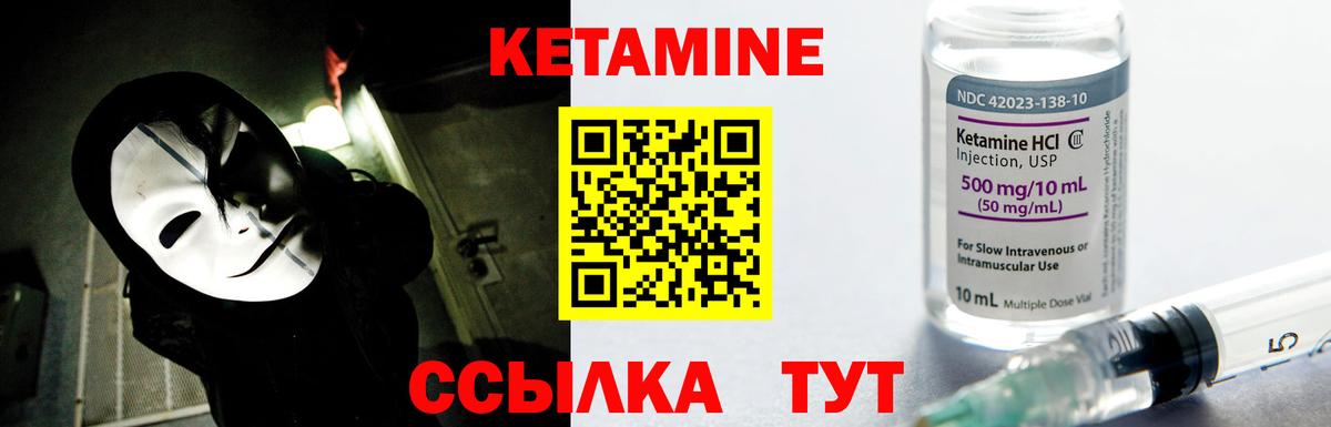 Мирный  Кетамин ketamine  Вход с VPN 