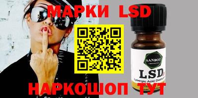 марки lsd Уссурийск