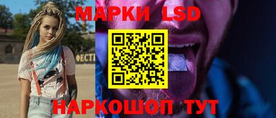 марки lsd Уссурийск