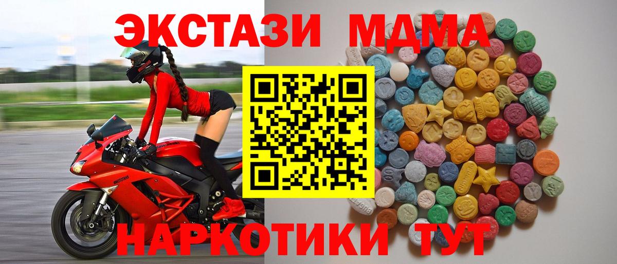 МДМА Molly Мирный