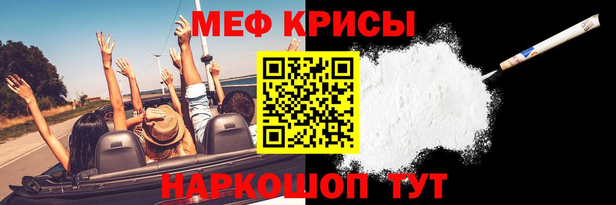 Мефедрон  Вход с VPN  Мирный  МЯУ-МЯУ VHQ 