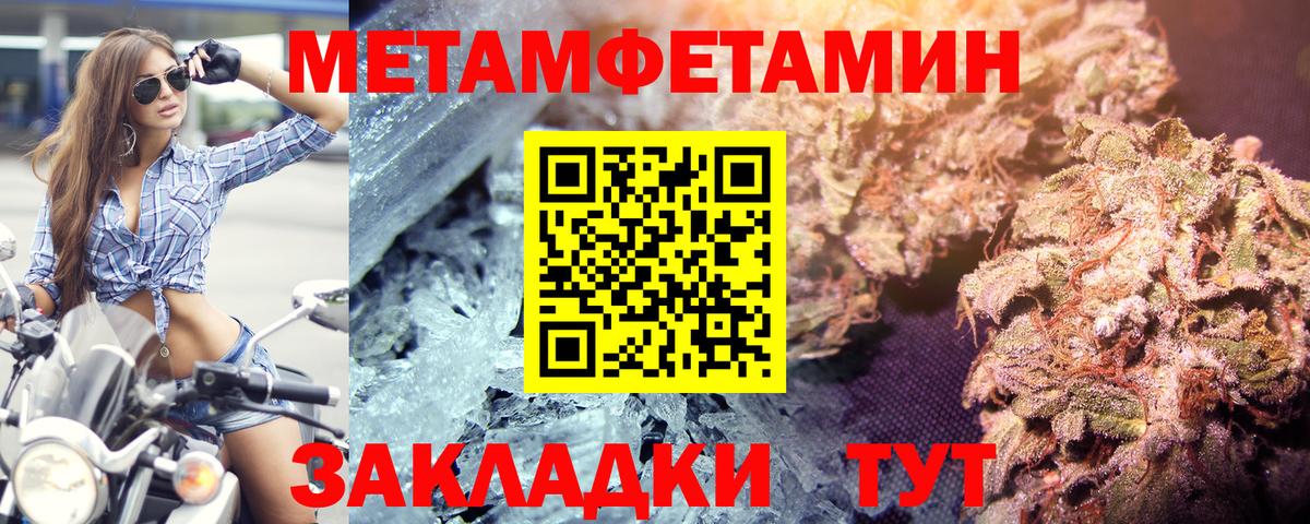 МЕТАМФЕТАМИН витя Мирный