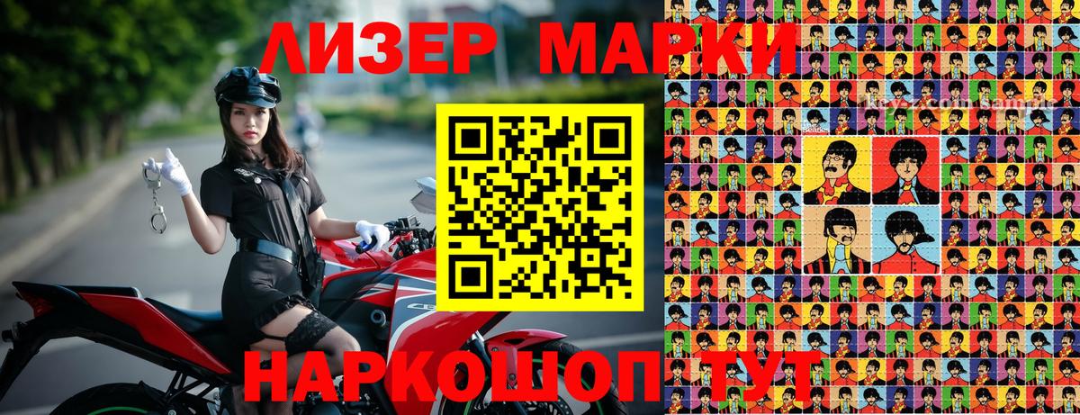 Марки N-bome 1,8мг  Вход с VPN  Мирный  Марки N-bome 1,8мг 