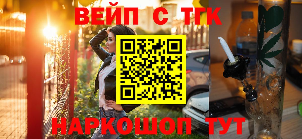 ТГК жижа  Вход с VPN  ТГК жижа  Мирный 